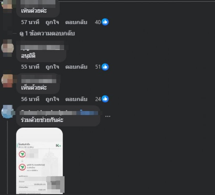 เปิดจำนวนเงิน กัน จอมพลัง ตั้งใจจะเยียวยา รปภ. ตลาดอตก.