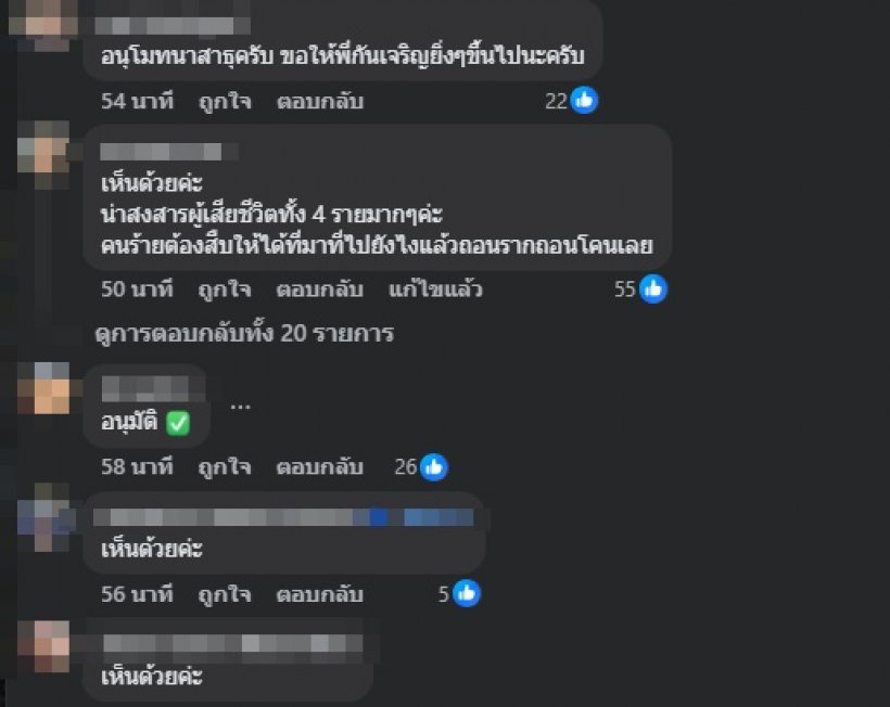 เปิดจำนวนเงิน กัน จอมพลัง ตั้งใจจะเยียวยา รปภ. ตลาดอตก.