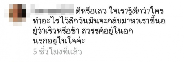 แค่หายใจก็...ผิดแล้ว แอนนี่ ของขึ้น!! โพสต์อะไรก็เจอเหน็บ