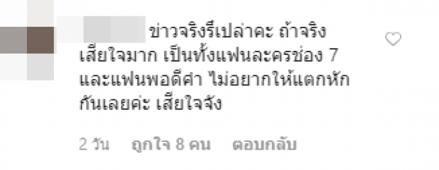 ยังไงซิ ผู้จัดละครดัง ธง สามโทน เจอข่าวลือปมย้ายช่อง ซบช่องคู่แข่ง!?