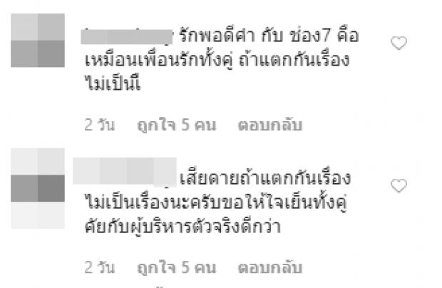 ยังไงซิ ผู้จัดละครดัง ธง สามโทน เจอข่าวลือปมย้ายช่อง ซบช่องคู่แข่ง!?