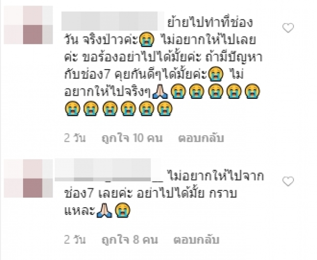 ยังไงซิ ผู้จัดละครดัง ธง สามโทน เจอข่าวลือปมย้ายช่อง ซบช่องคู่แข่ง!?