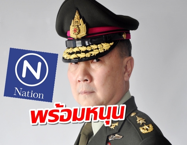 หมอเหรียญทอง ประกาศนำ รพ.มงกุฏวัฒนะหนุนโฆษณาเนชั่นฯ