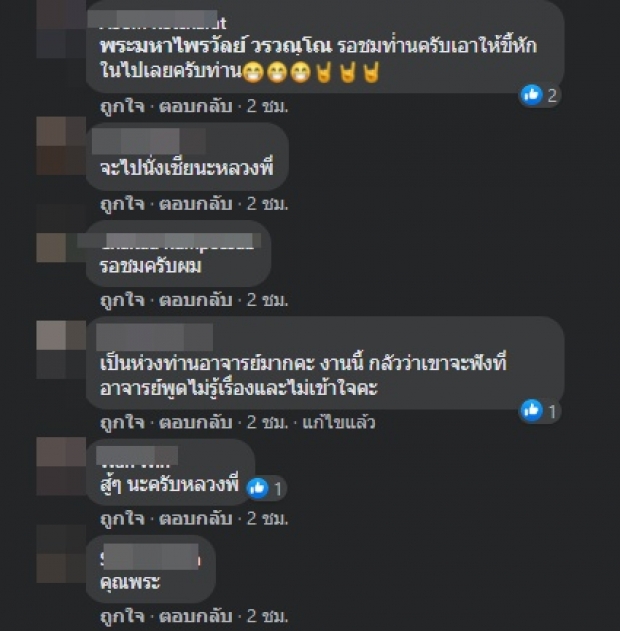 เอาแล้ว! ‘พระมหาไพรวัลย์’ ท้าดีเบตกับ ‘พี่ศรี’ คำตอบที่ได้คือ...?