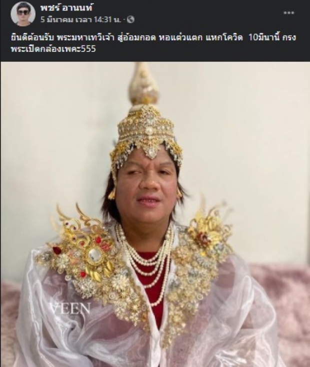 พระมหาเทวีเจ้า เดินเข้าวงการ ประเดิมเล่นให้กับ ผกก. มากฝีมือคนนี้..?