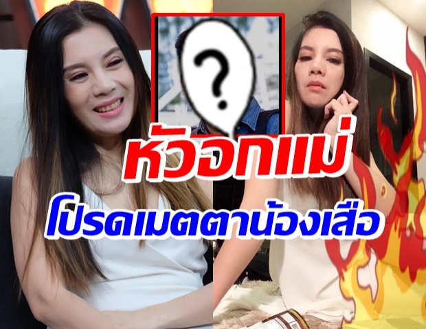 กานต์ ทวงเงิน 15 ล้านแทนลูกชาย พร้อมแฉภาพคนต้นเรื่อง 