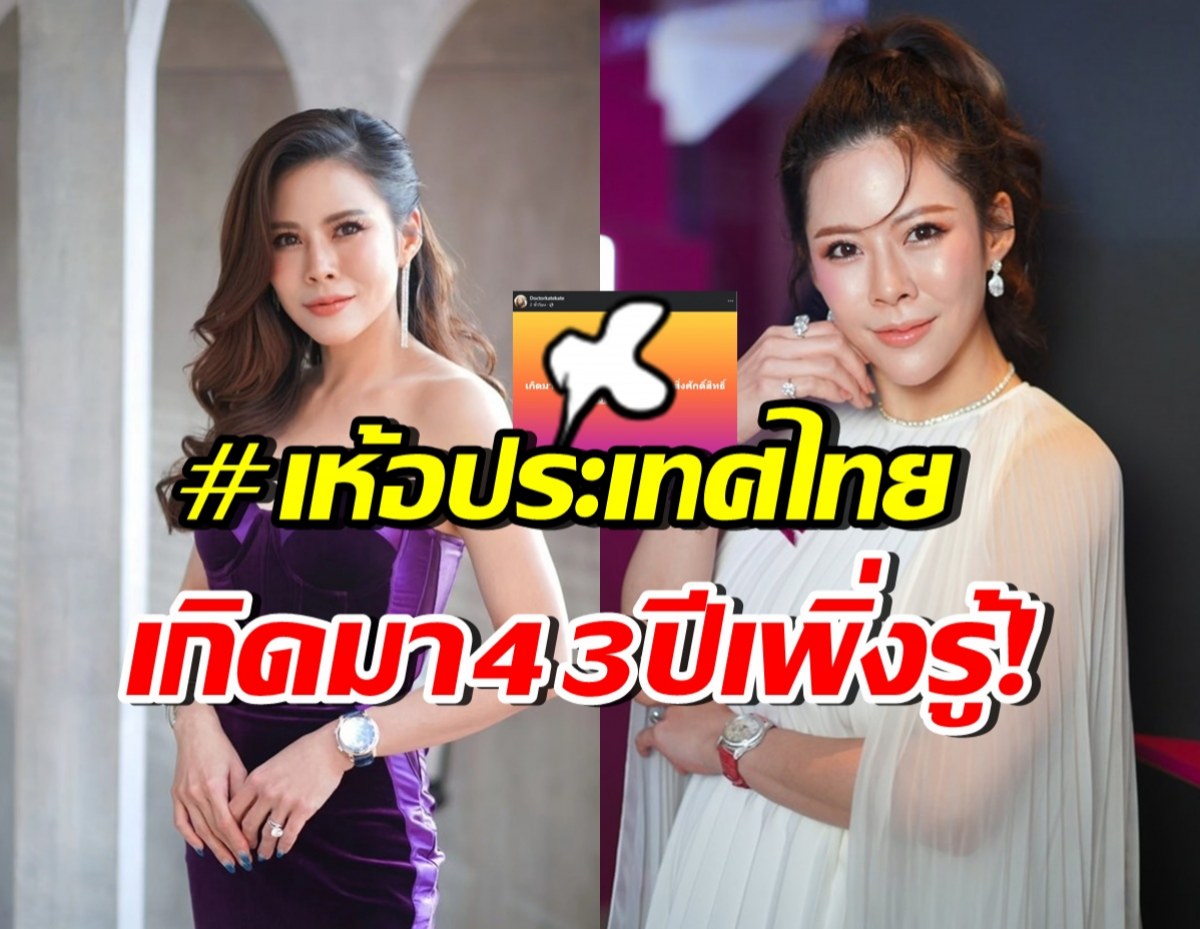 หมอของขวัญ ถึงกับถอนหายใจ เกิดมาเพิ่งรู้ว่านี่..คือสิ่งศักดิ์สิทธิ์