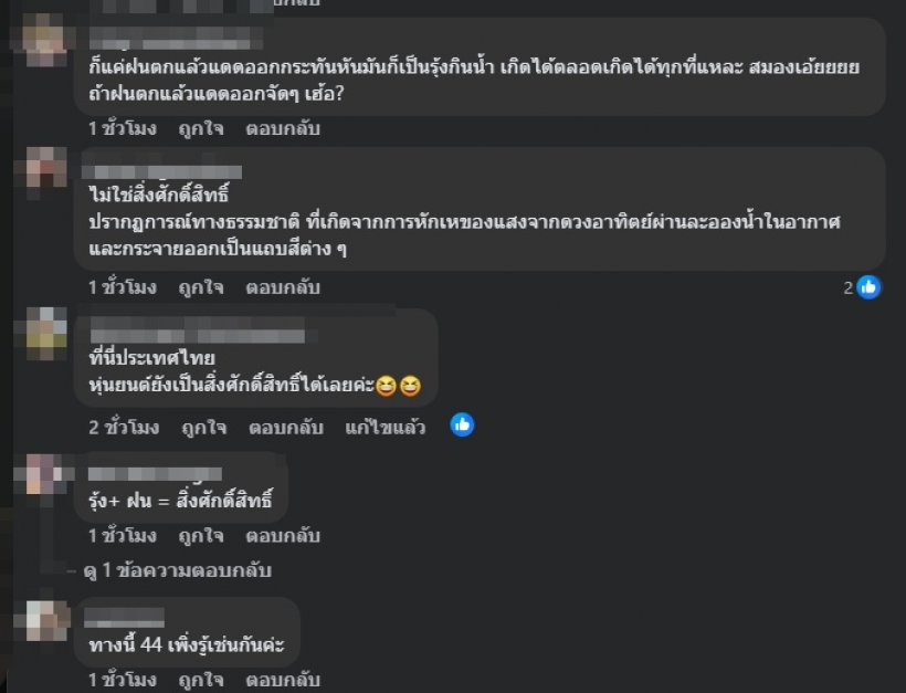 หมอของขวัญ ถึงกับถอนหายใจ เกิดมาเพิ่งรู้ว่านี่..คือสิ่งศักดิ์สิทธิ์
