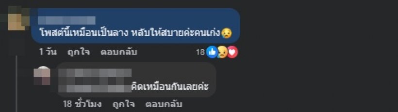 เปิดโพสต์สุดท้าย น้องอัญญ่า คล้ายเป็นลาง..ก่อนจากไป