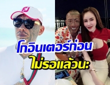 ร้องอู้วหูว! เก่ง ลายพลาง กลับมารอบนี้สุดปัง โกอินเตอร์ในเรื่อง...