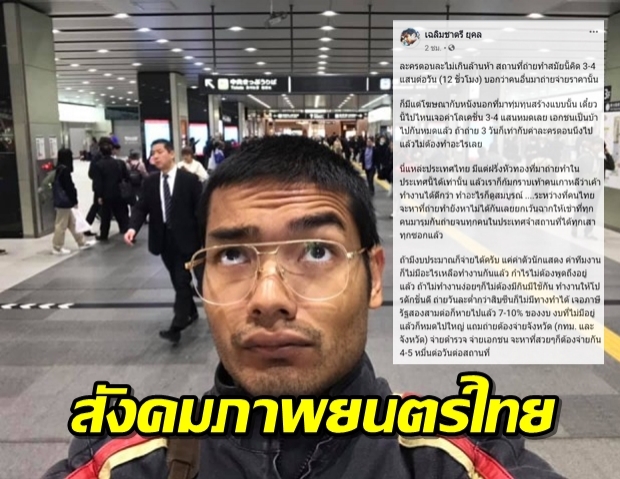 “คุณชายอดัม” โพสต์ถึงภาพยนตร์ไทย มีแต่คนบ้าเท่านั้นอยู่ได้ !?