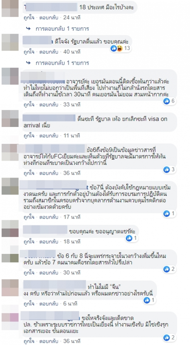 ‘หมอธีระวัฒน์’ สรุป 10 ข้อ ขั้นเด็ดขาดจากศูนย์โควิดรัฐบาล