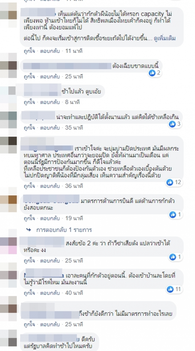 ‘หมอธีระวัฒน์’ สรุป 10 ข้อ ขั้นเด็ดขาดจากศูนย์โควิดรัฐบาล