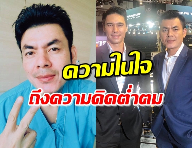 ‘มิสเตอร์ป๋อง’ ตัดพ้อ สังคมมองวงการมวยเป็นกาลกิณี