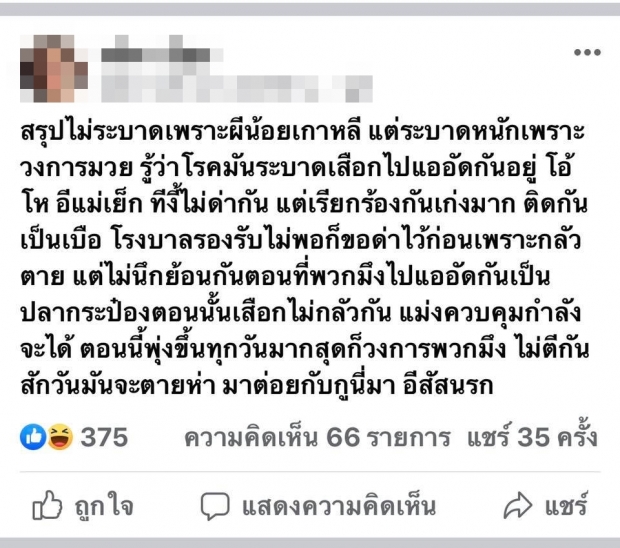 ‘มิสเตอร์ป๋อง’ ตัดพ้อ สังคมมองวงการมวยเป็นกาลกิณี