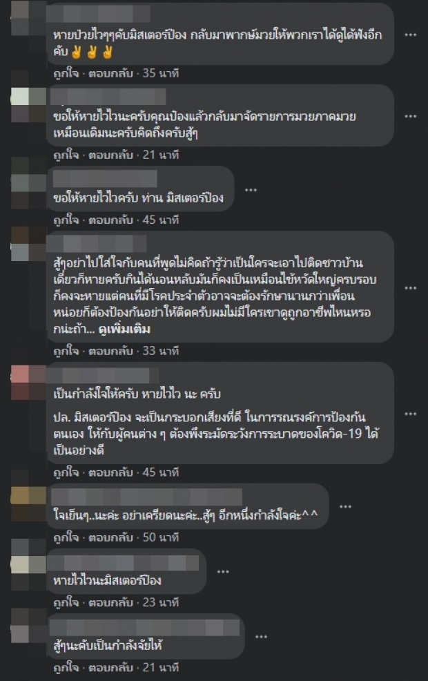 ‘มิสเตอร์ป๋อง’ ตัดพ้อ สังคมมองวงการมวยเป็นกาลกิณี