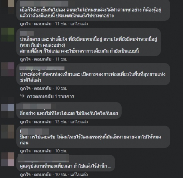 วราวุธ สั่งปิด ถ้ำนาคา ไม่มีกำหนด อัดพวกไร้วินัยอย่ามา!!