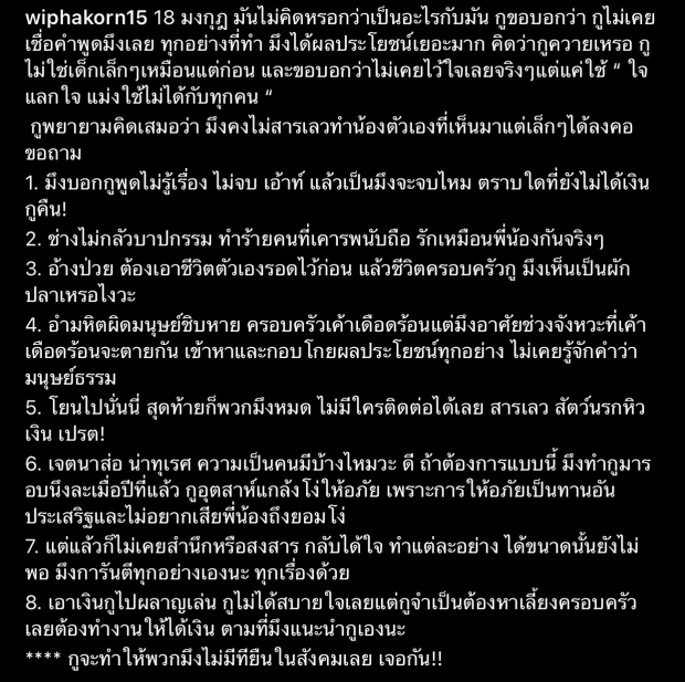 กานต์ วิภากร ฟาด 8 ข้อเน้นๆ ไม่คิดว่าจะทำน้องตัวเองได้