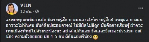 ชาวเน็ตคอมเมนต์สนั่น เมื่อแม่หญิงลี โพสต์ข้อความแบบนี้!