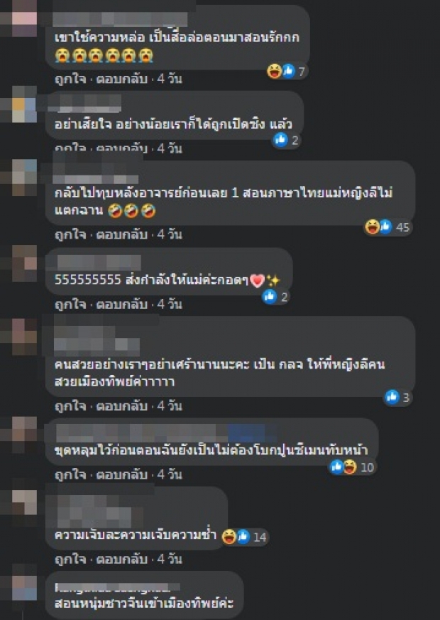 ชาวเน็ตคอมเมนต์สนั่น เมื่อแม่หญิงลี โพสต์ข้อความแบบนี้!