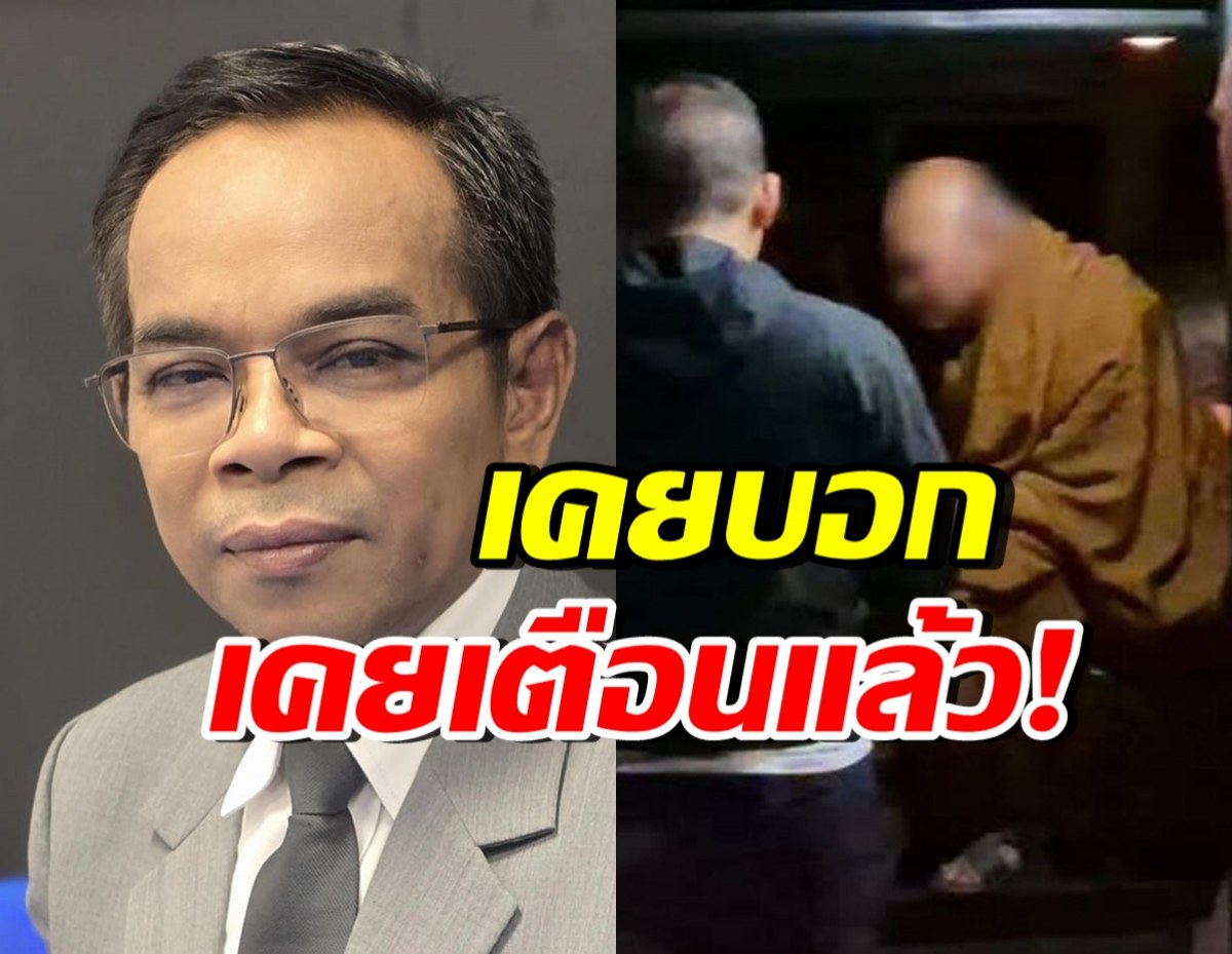 ทนายเกิดผล ลั่นเคยเตือนหลวงพ่ออลงกตแล้ว ก่อนโดนรวบวันนี้!
