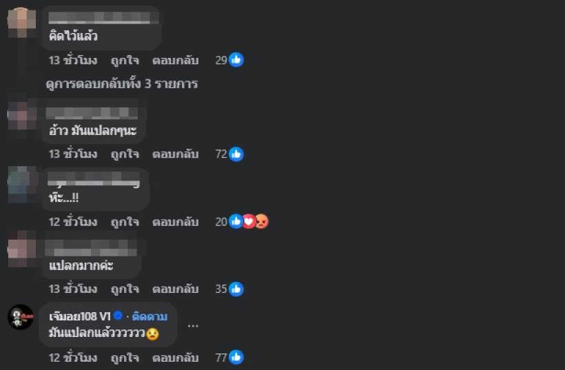 แปลกไหม? นัทปงจากไปไม่ถึง 24 ชม. มีคนโทรถามเรื่องนี้?