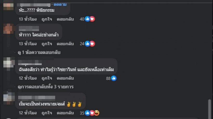 แปลกไหม? นัทปงจากไปไม่ถึง 24 ชม. มีคนโทรถามเรื่องนี้?