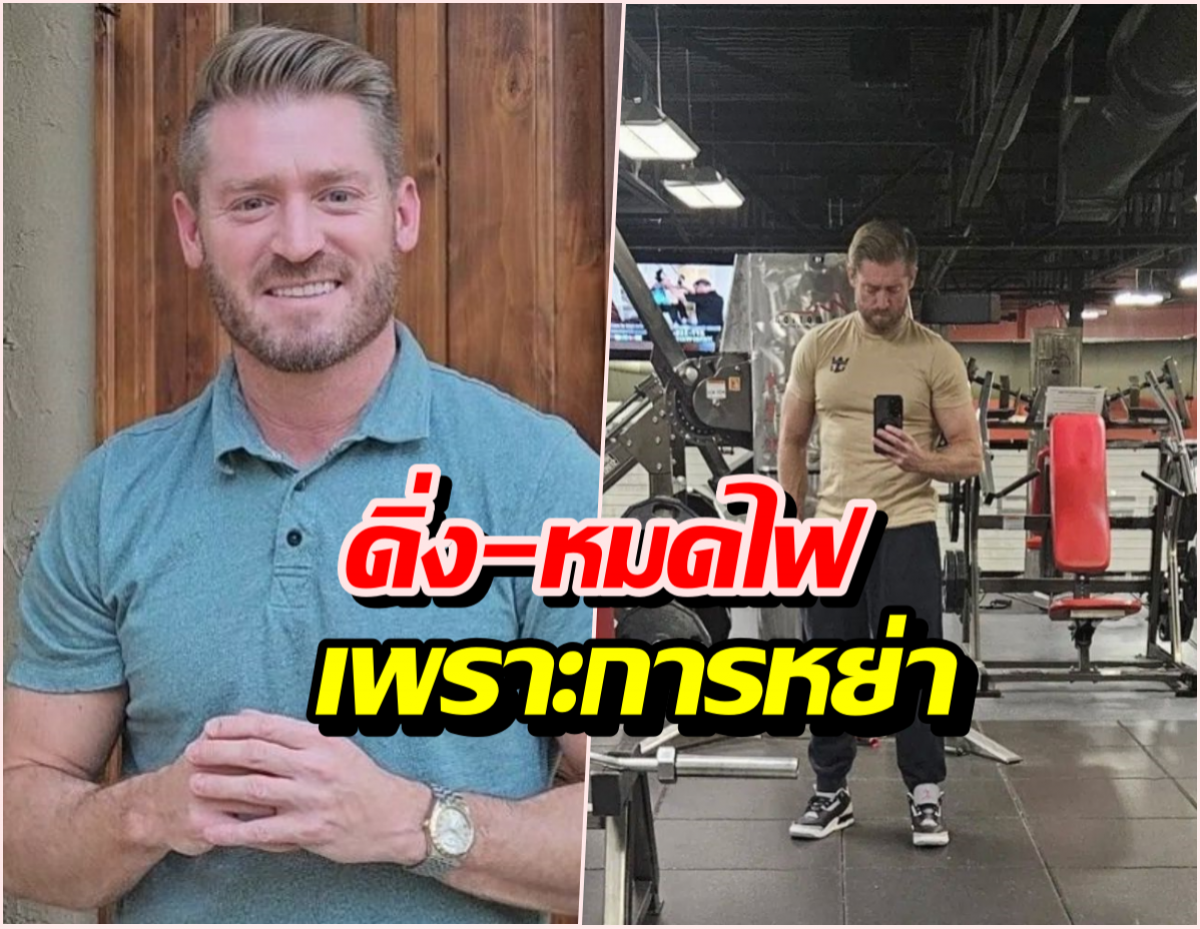 ชีวิตคู่ใครว่าง่าย อ.อดัมโพสต์เล่าภาวะจิตใจหลังหย่าร้างภรรยา