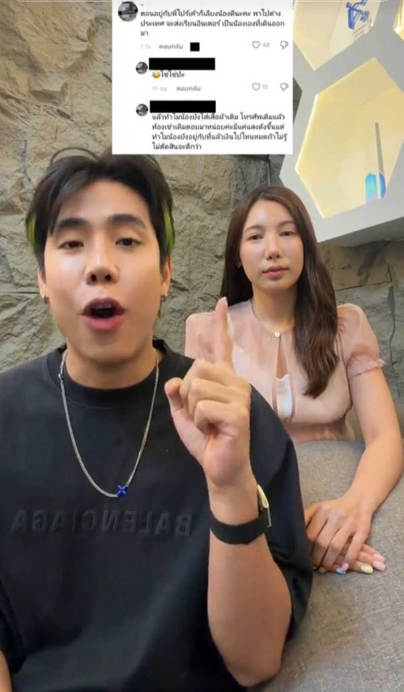 สไปร์ท SPD-อุงเอิง ขอพูดบ้าง! งัดแชทโต้ดราม่า น้องฟ้าใส
