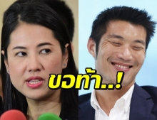 “ปารีณา” ขอท้า “ธนาธร” คนแรก ลั่น ถ้าไม่รับหุบปาก