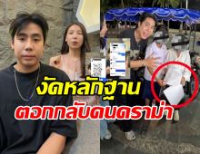 สไปร์ท SPD-อุงเอิง ขอพูดบ้าง! งัดแชทโต้ดราม่า น้องฟ้าใส
