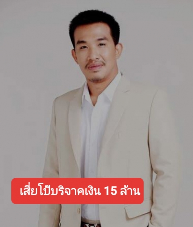 ‘ปารีณา’ ลั่น ‘ธนาธร’ กลืนน้ำลายตัวเอง-เทียบเงินบริจาคคนดัง