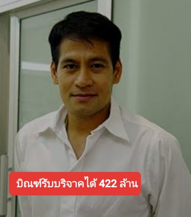 ‘ปารีณา’ ลั่น ‘ธนาธร’ กลืนน้ำลายตัวเอง-เทียบเงินบริจาคคนดัง