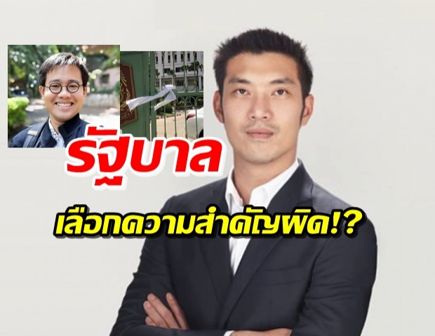 ‘ธนาธร’ ฉะ! ‘วันเฉลิม’ ไม่รู้ชะตากรรม แต่รัฐมัวแต่ไล่บี้ นศ.ผูกริบบิ้น