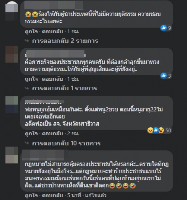 ‘ธนาธร’ ฉะ! ‘วันเฉลิม’ ไม่รู้ชะตากรรม แต่รัฐมัวแต่ไล่บี้ นศ.ผูกริบบิ้น