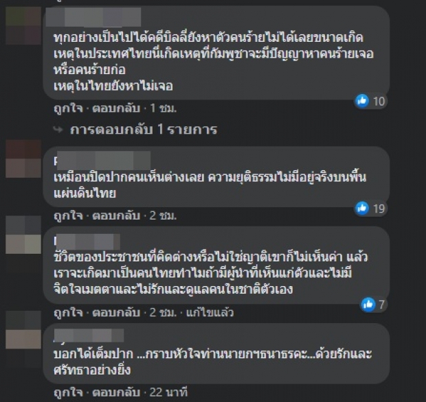 ‘ธนาธร’ ฉะ! ‘วันเฉลิม’ ไม่รู้ชะตากรรม แต่รัฐมัวแต่ไล่บี้ นศ.ผูกริบบิ้น