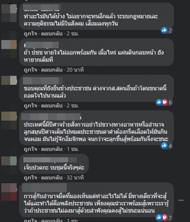 ‘ธนาธร’ ฉะ! ‘วันเฉลิม’ ไม่รู้ชะตากรรม แต่รัฐมัวแต่ไล่บี้ นศ.ผูกริบบิ้น