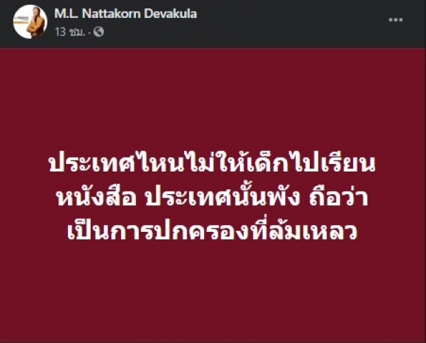 หม่อมปลื้ม ไม่ปลื้ม! ลั่น ไม่ต้องล็อกดาวน์ แต่รัฐ-ศบค.ต้องออก