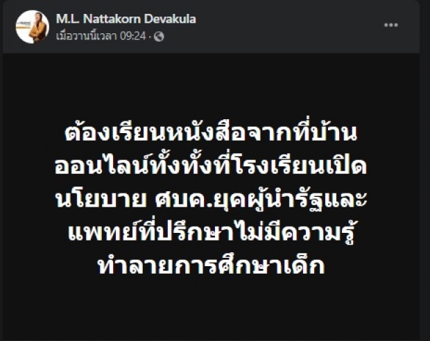 หม่อมปลื้ม ไม่ปลื้ม! ลั่น ไม่ต้องล็อกดาวน์ แต่รัฐ-ศบค.ต้องออก