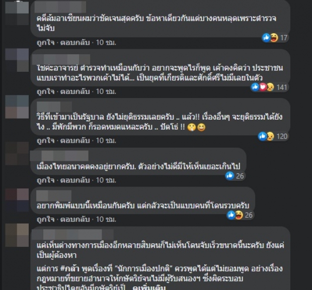 ชัชชาติ ฉะ! ถ้ารัฐเอาจริงกับคดีบอส-บ่อน สังคมไทยน่าจะดีกว่านี้