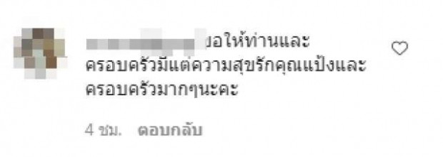 มาดามแป้งเคียงข้างสามี อำลาตำแหน่งอธิบดีกรมราชทัณฑ์