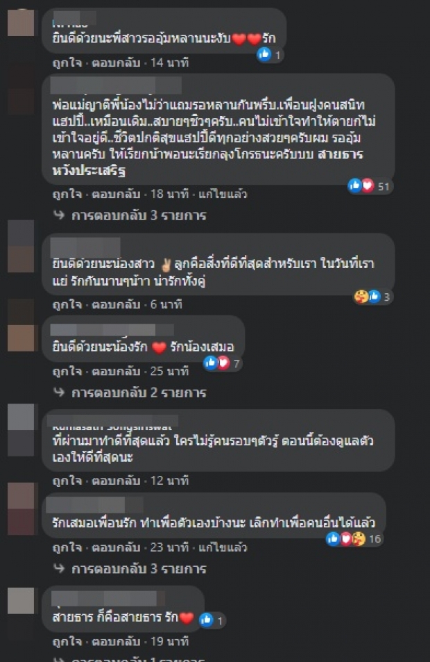 ยินดีด้วย! น้องเนย ประกาศข่าวดีตั้งท้องแล้ว พร้อมเปิดตัวพ่อของลูก