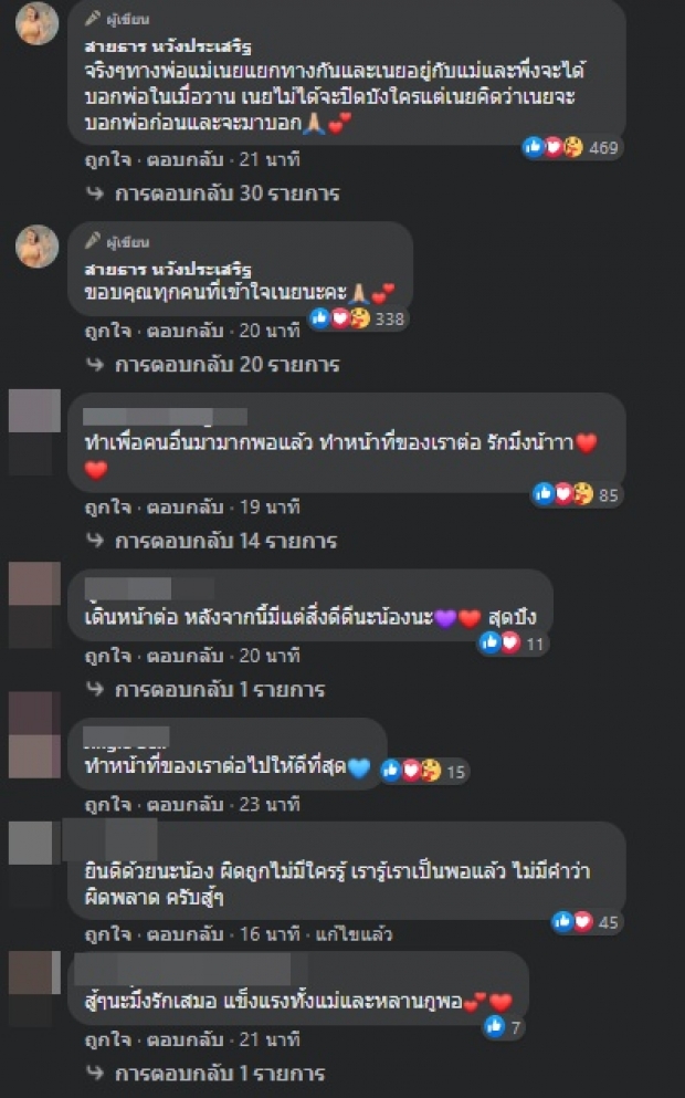 ยินดีด้วย! น้องเนย ประกาศข่าวดีตั้งท้องแล้ว พร้อมเปิดตัวพ่อของลูก