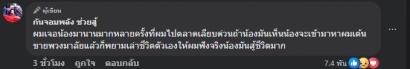 กัน จอมพลัง เผย แบงค์ เลสเตอร์ เคยเล่าอะไรให้ฟัง? ก่อนเสียชีวิต