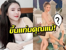 ยินดีด้วย! น้องเนย ประกาศข่าวดีตั้งท้องแล้ว พร้อมเปิดตัวพ่อของลูก