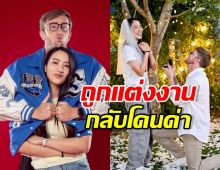 น้ำตาล วิลาสินี โพสต์แล้ว! หลังเนทขอแต่งงาน กลับโดนด่า