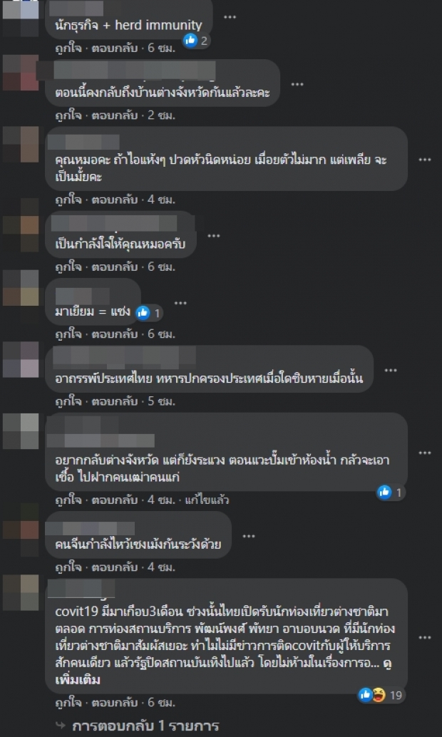 ‘หมอธีระวัฒน์’ แจง การแพร่เชื้อโควิด-19 แบบไม่รู้ติดมาจากไหน