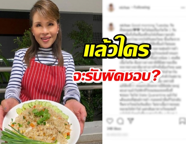 ทูลกระหม่อมฯ ทรงตรัสถาม ขู่อย่าการ์ดตก แล้วทำไมเขาได้อภิสิทธิ์!?