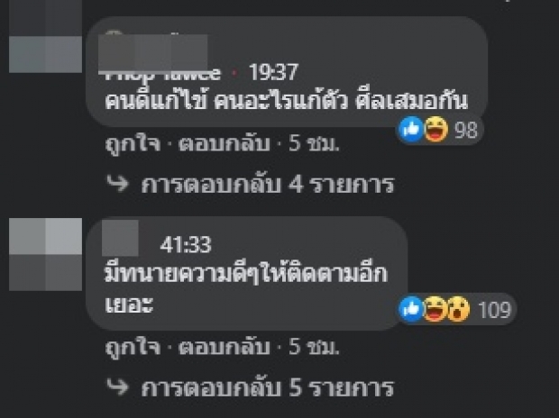 ทนายเดชา ไม่สนกระแสไลฟ์สดแจง ปมว่าความให้ครูจุ๋ม (คลิป)