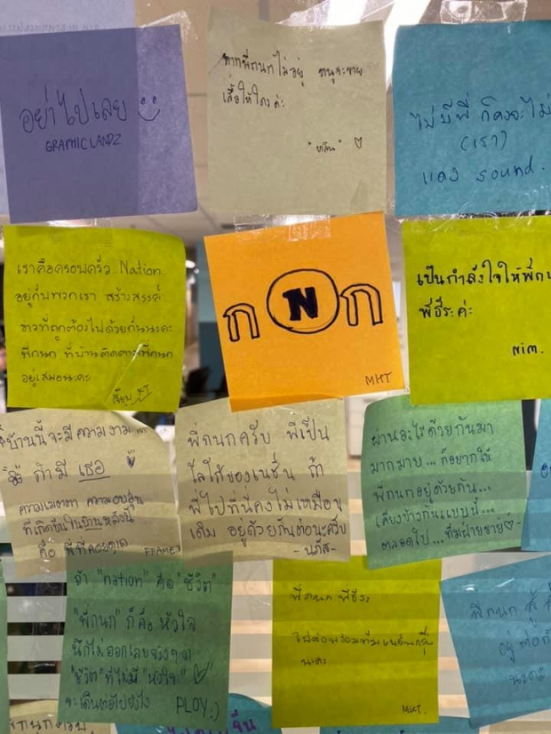 ‘กนก’ อำลา ‘เนชั่น’ เผยเหตุผลปิดฉาก 24 ปี เล่าความทรงจำ